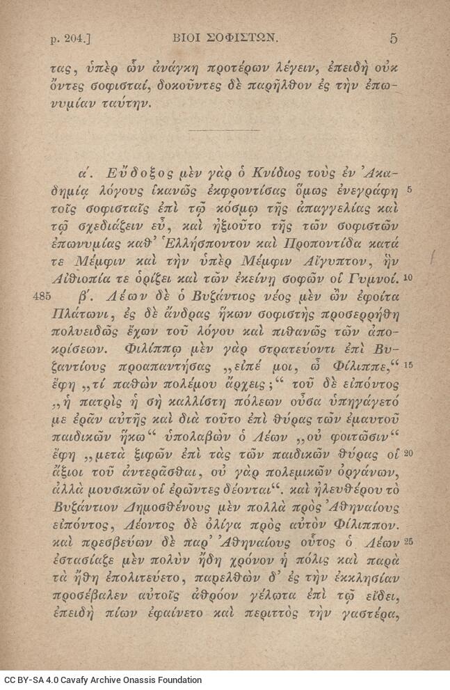 17,5 x 11,5 εκ. 2 σ. χ.α. + LII σ. + 551 σ. + 3 σ. χ.α., όπου στο φ. 1 κτητορική σφραγίδα 